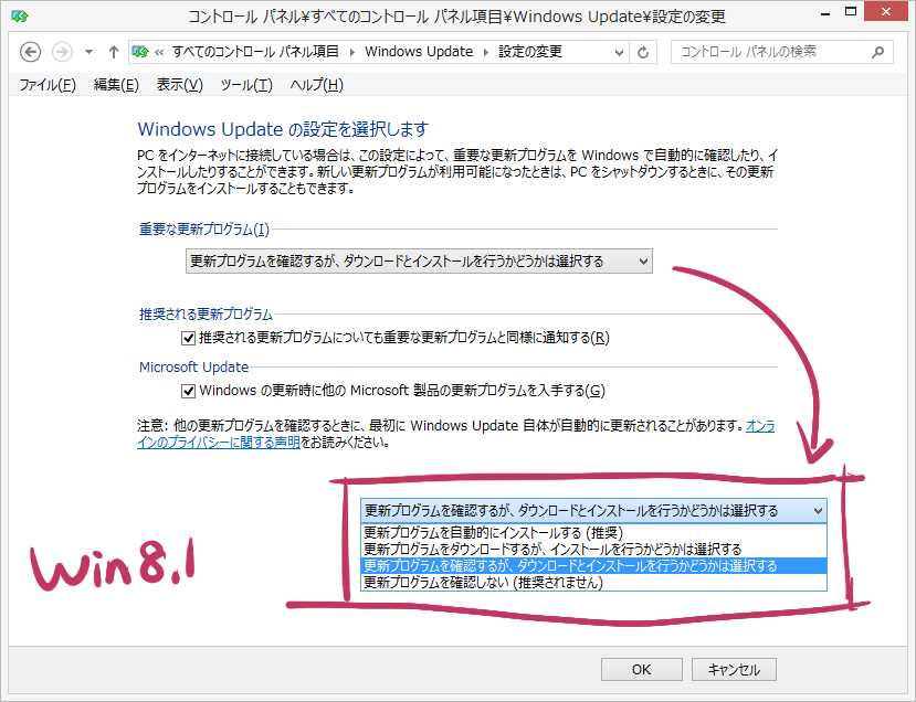 windows8。アプデ