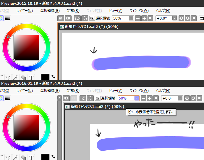 SAI2。選択ペン変更キテル！