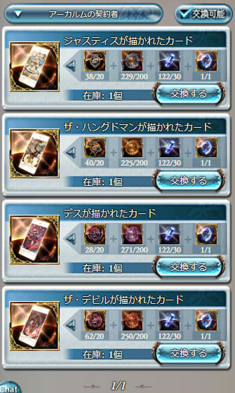 #グラブル_ 玉髄！　賢者あと4人…