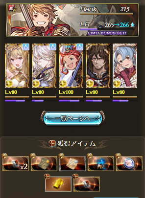 #グラブル_ 脱法ヒヒ。アルバハ天破30回目くらい