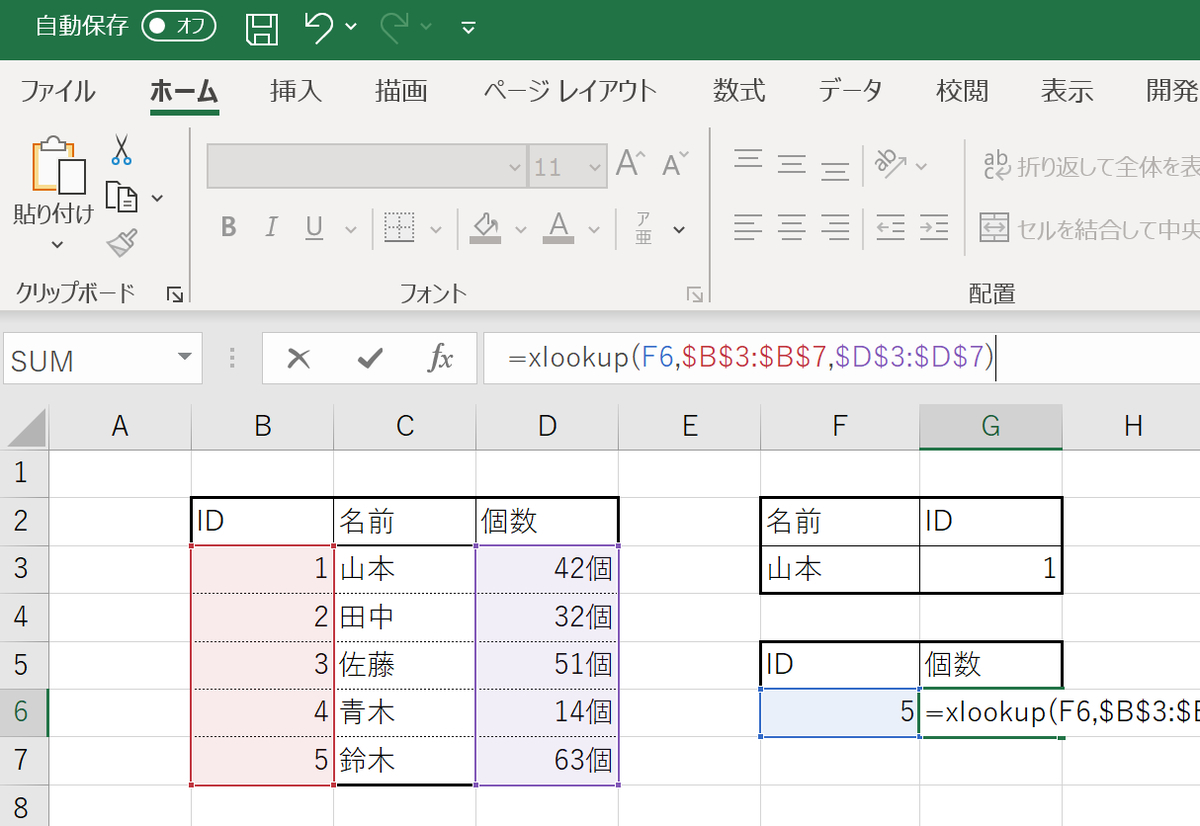 Excel エクセル マクロ Vba 新たに実装されたxlookup関数の使い方を図解 Kotaro S Blog