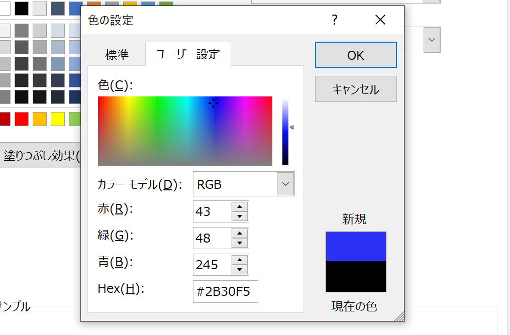 RGB検索画面