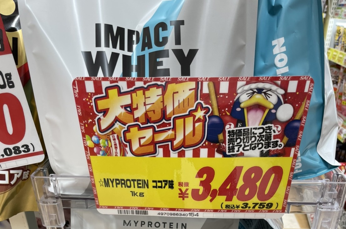 ドンキ_値段
