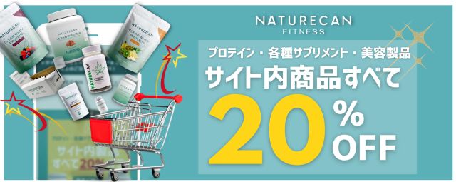 Naturecan Fitness（ネイチャーカン フィットネス）