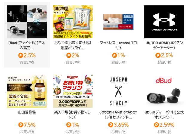 普段のお買い物