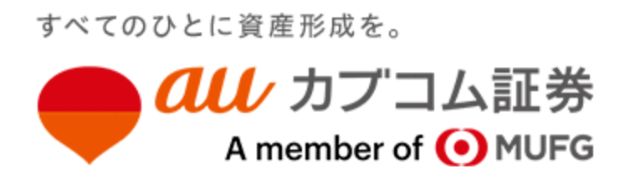 auカブコム証券