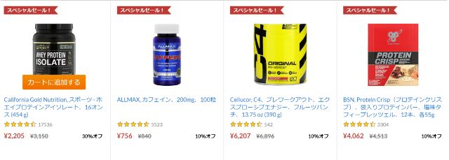 アイハーブ商品画面