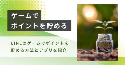 関連記事のサムネイル