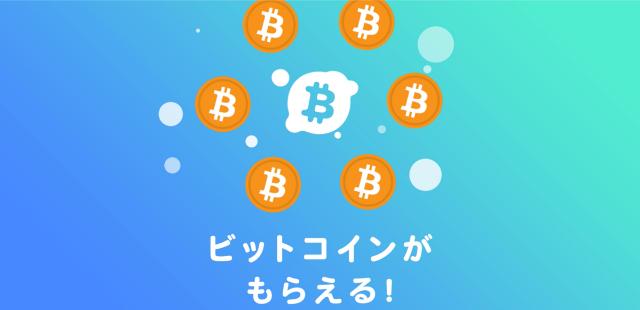 ビットスタート