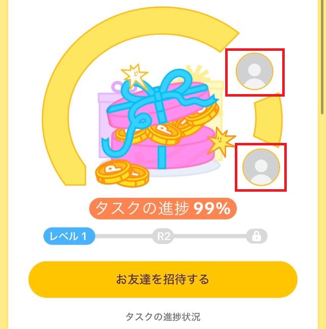 期間限定キャンペーン 表示される参加者情報