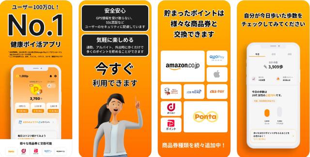 マネーウォーク