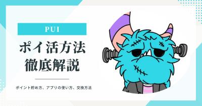 関連記事のサムネイル