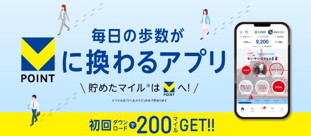 Vヘルスナビ