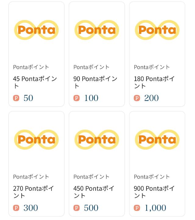 TikTokライト Pontaポイント 交換レート