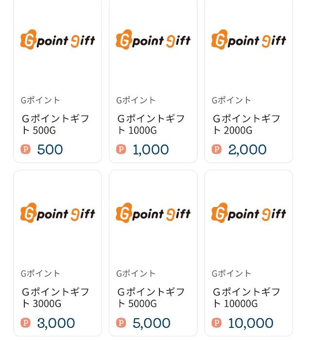 TikTokライト Gポイント 交換レート