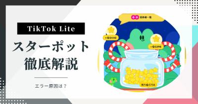 記事のサムネイル