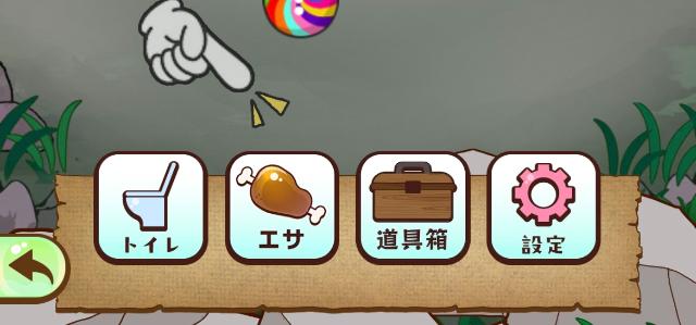 ポイすら エサ