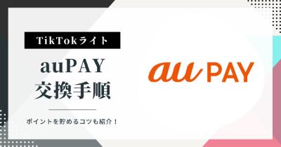 記事のサムネイル