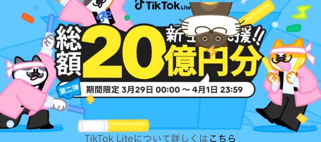 TikTokライト ペット育成 ギフト画面にいるペット
