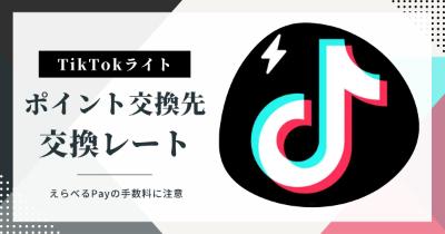 記事のサムネイル
