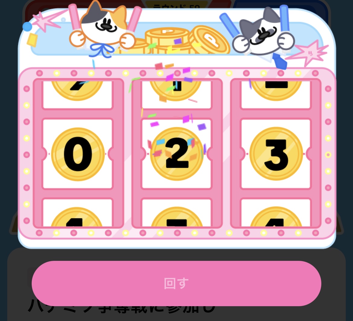 TikTokライト イースターフェスタ スロット
