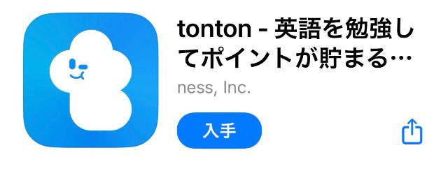 tonton アプリページ