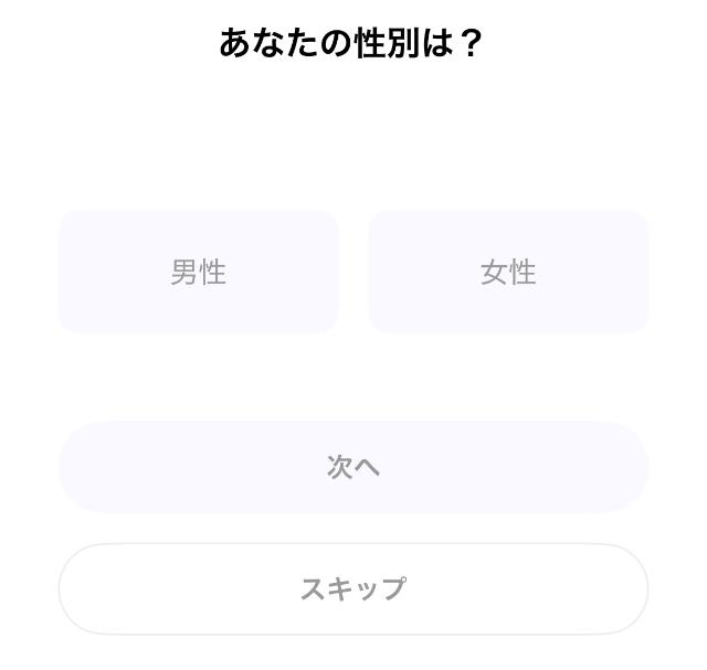 tonton 性別設定