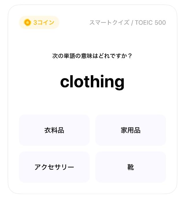 tonton スマートクイズ