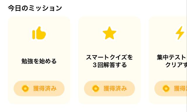tonton ミッション