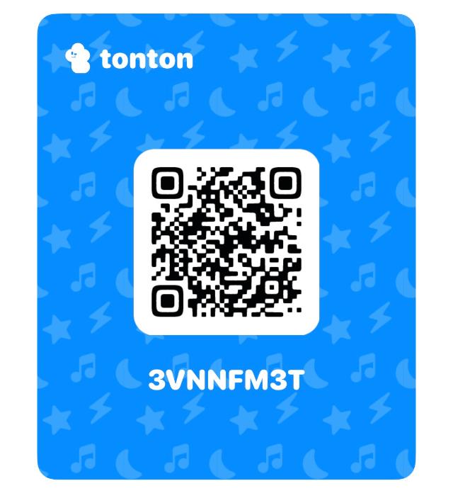 tonton 招待コード