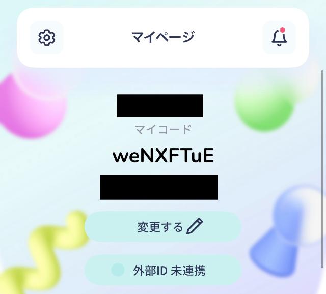 アルコイン 招待コード