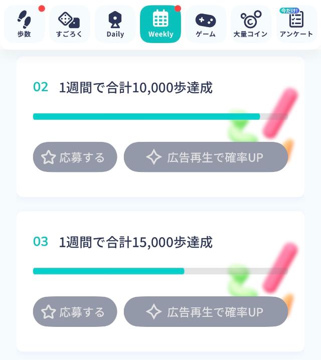 アルコイン Weekly