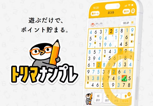 トリマナンプレ