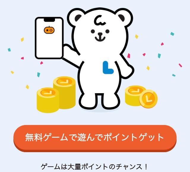 トクエル ゲーム