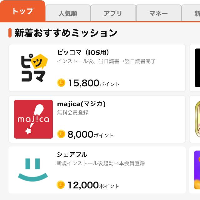 トクエル おとく
