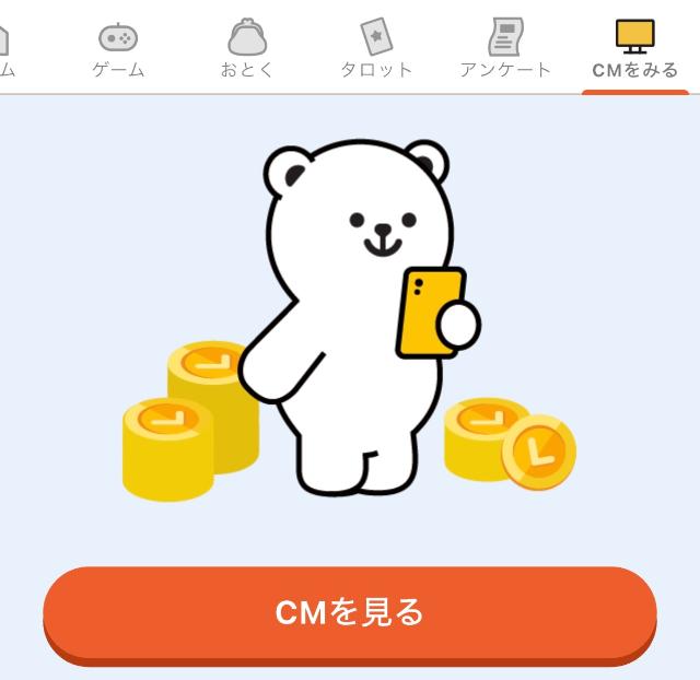 トクエル CMを見る