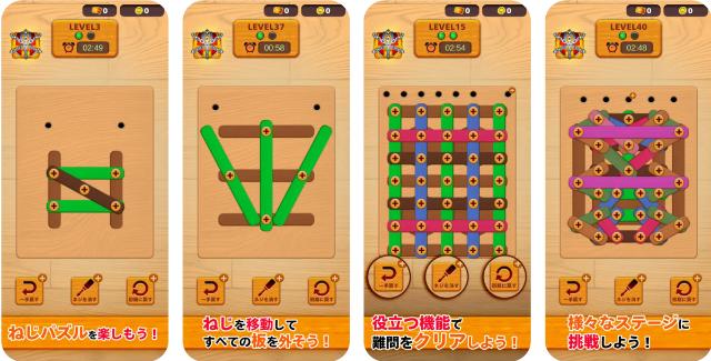 ポイ活ねじパズル