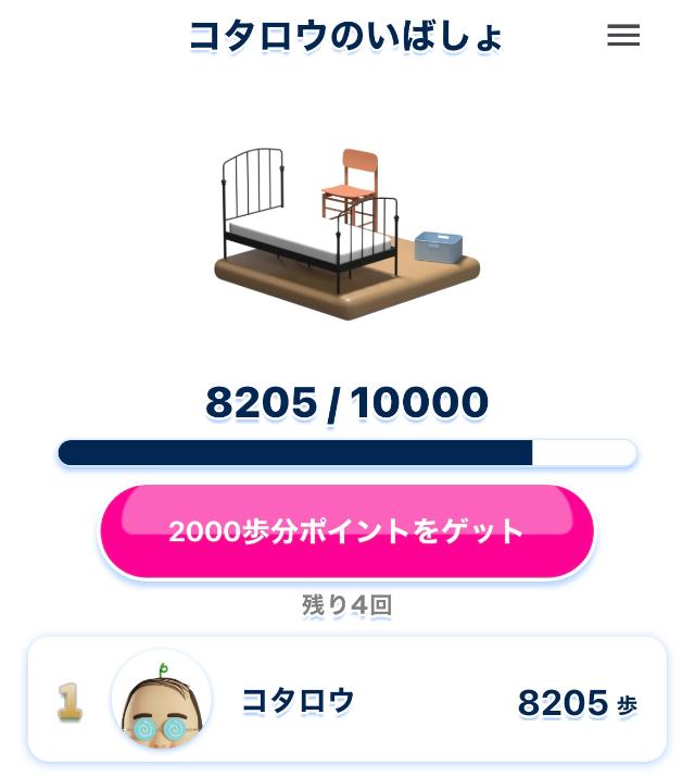 おぢポ いばしょ