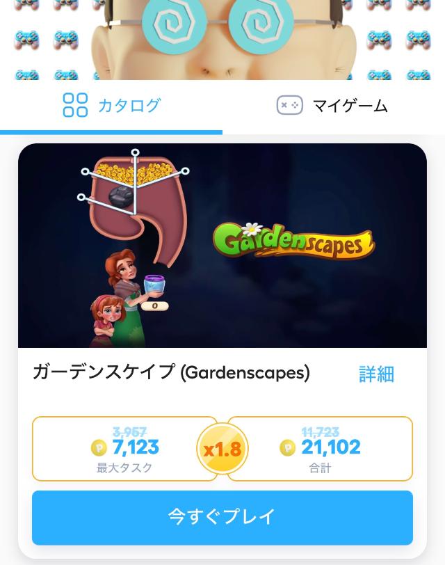 おぢポ ゲーム