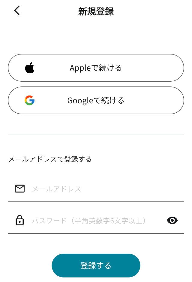 ロコネ 新規登録画面