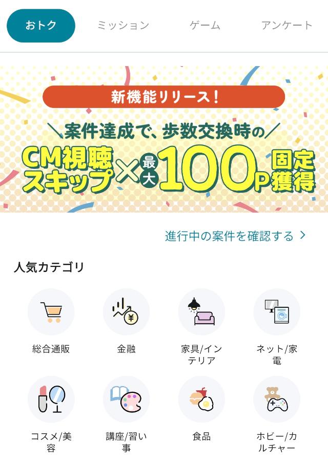 ロコネ おトク