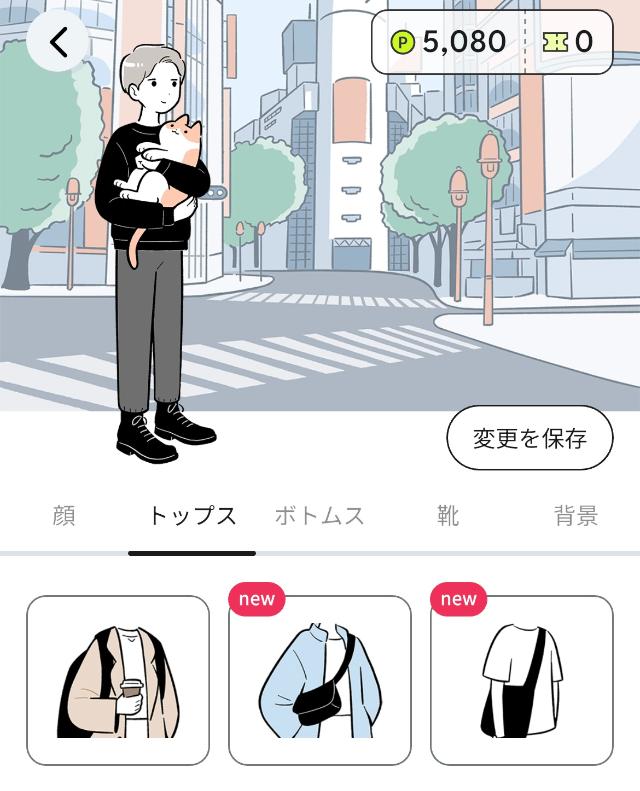 ロコネ アバター管理