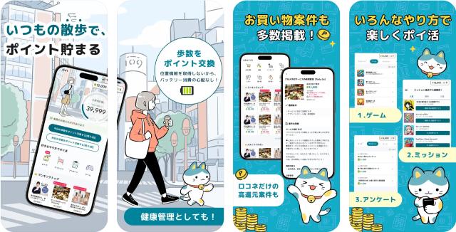 ロコネ