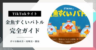 記事のサムネイル
