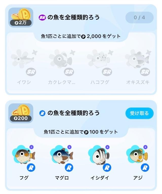 TikTokライト コレクションでポイント獲得