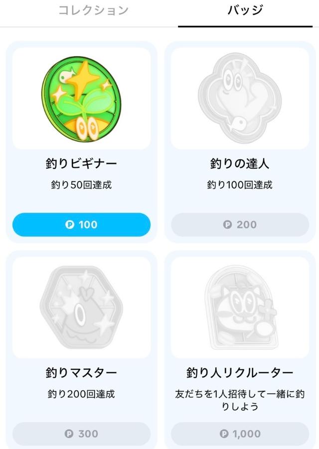 TikTokライト バッジでポイント獲得