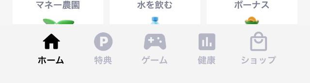 マネーウォーク ショップタブ