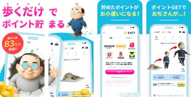 おぢポ イメージ