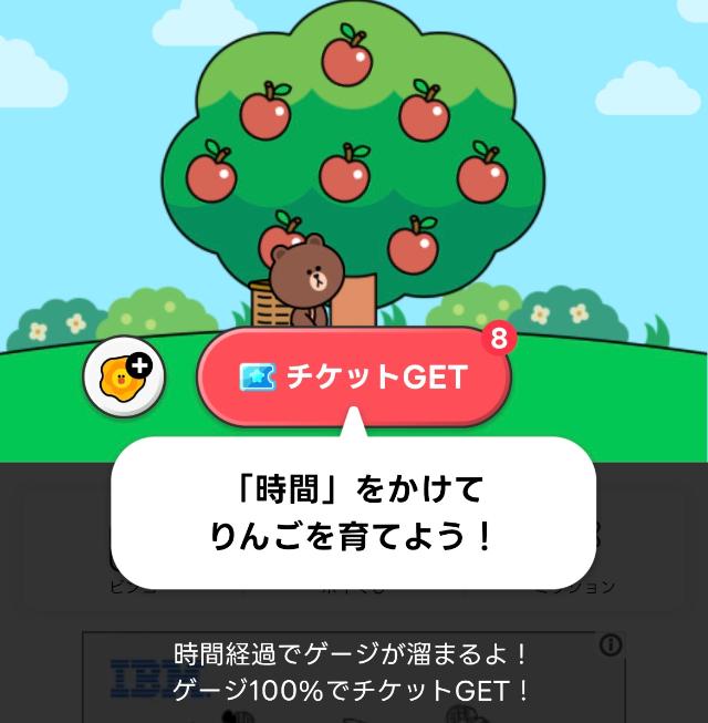 LINEウォーク 時間