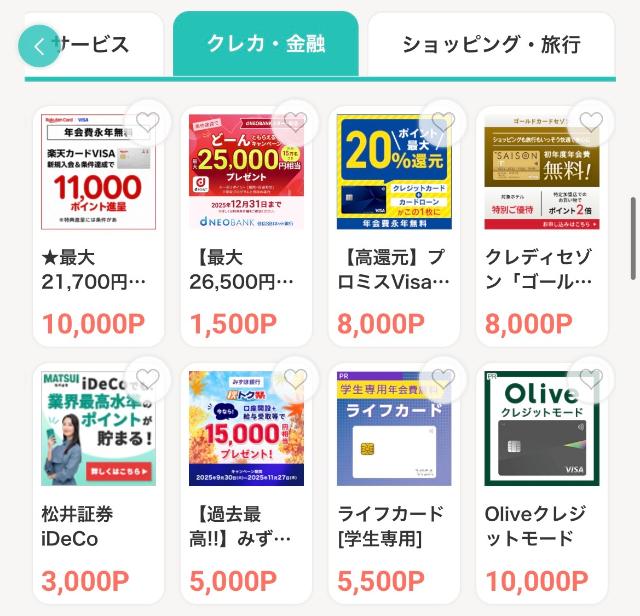 モッピー クレジットカード案件